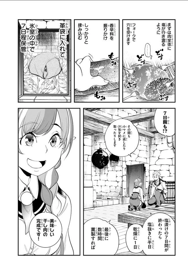 ページ 19 — 第2話