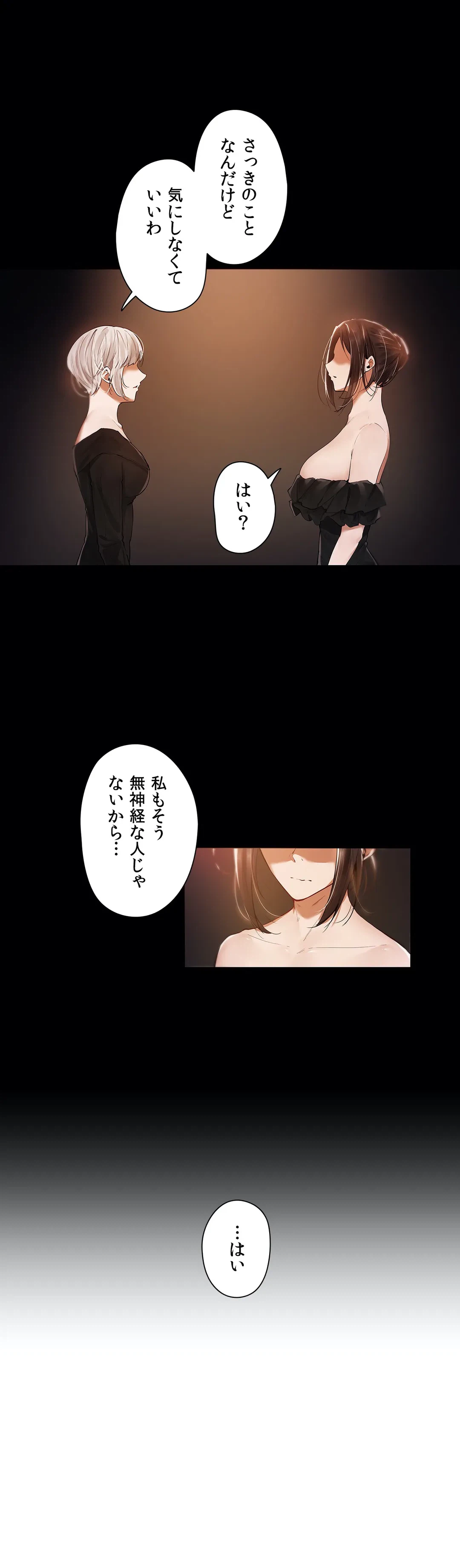 ページ 21 — 第11話