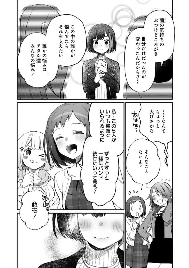 ページ 26 — 第23話