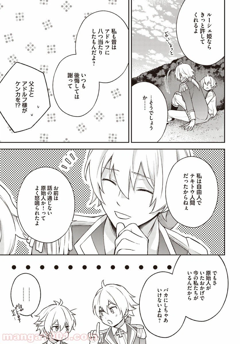 ページ 5 — 第2.1話