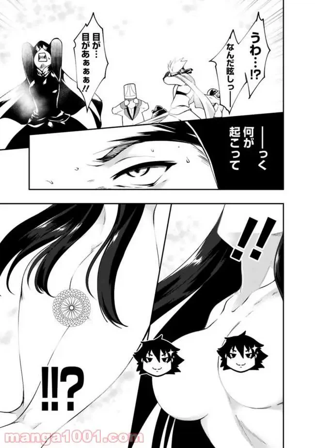 ページ 3 — 第54話