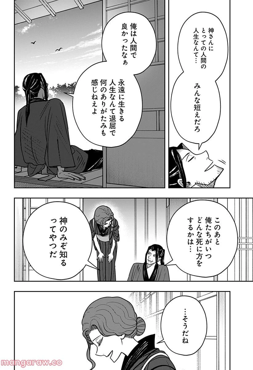 ページ 35 — 第11.2話
