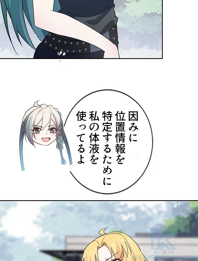 ページ 14 — 第73話