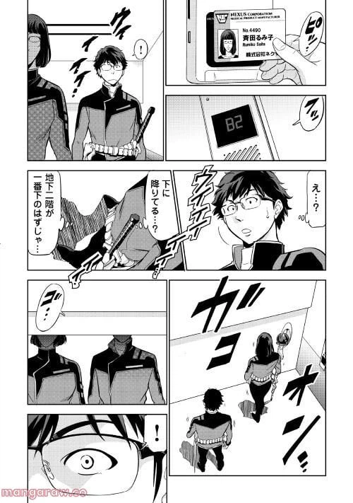 ページ 16 — 第1話