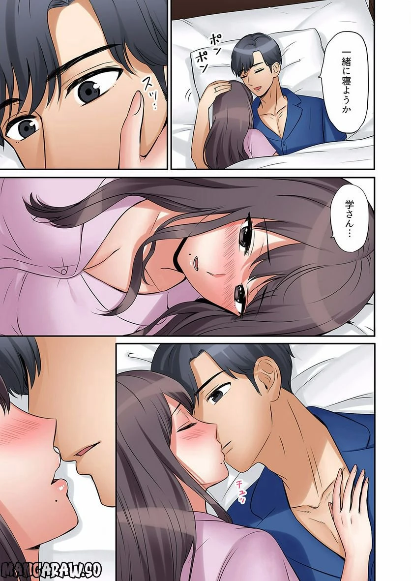 ページ 16 — 第2話