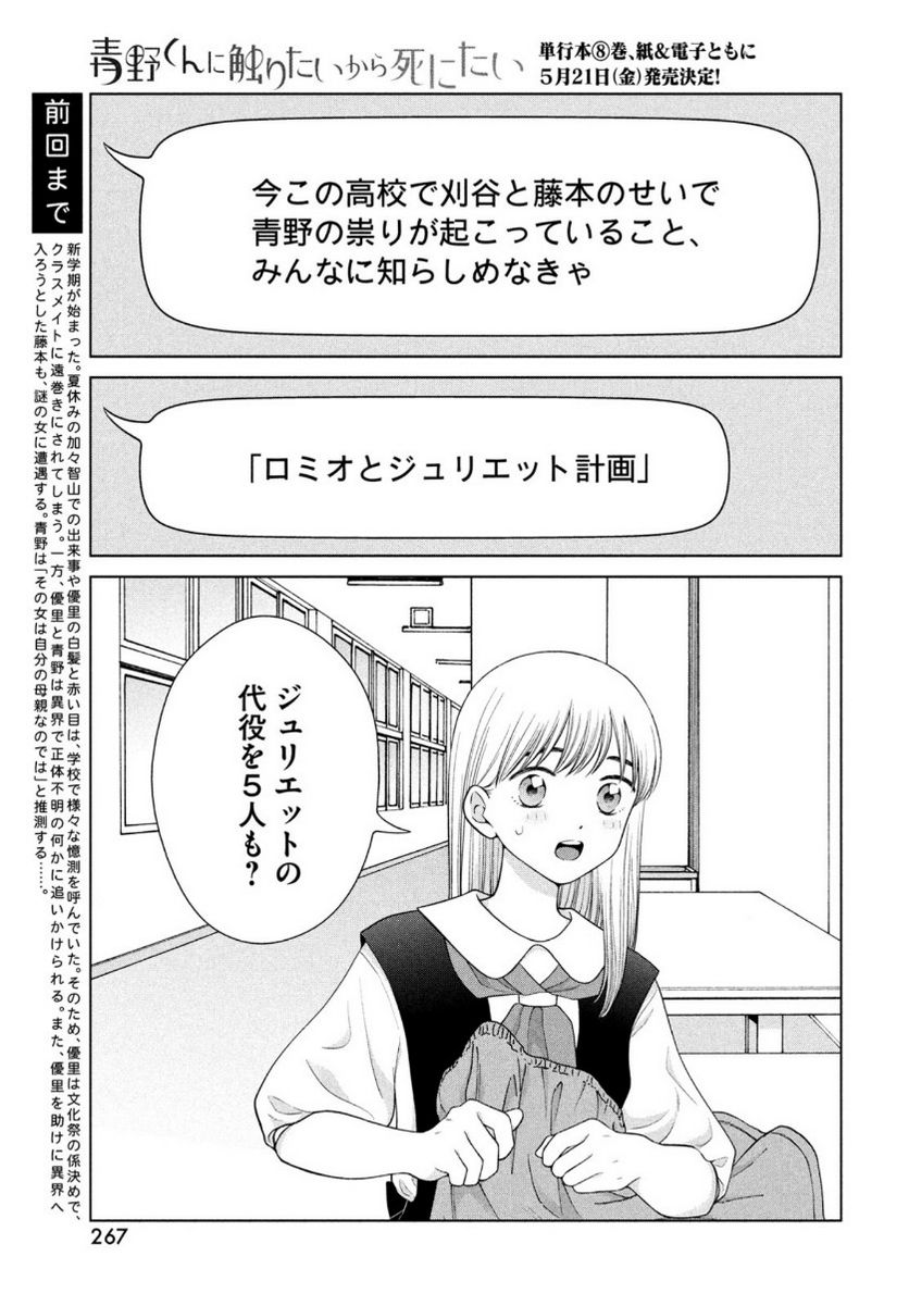 ページ 3 — 第43話
