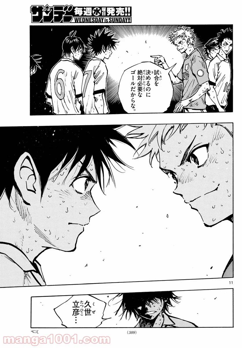 ページ 11 — 第362話