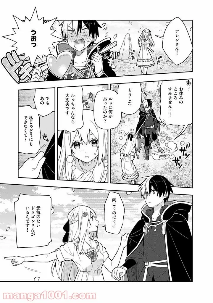 ページ 16 — 第40話