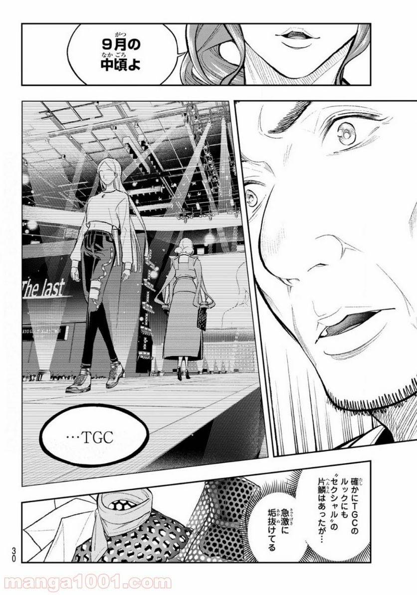 ページ 14 — 第149話