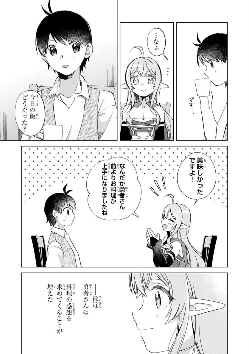 ページ 17 — 第16話