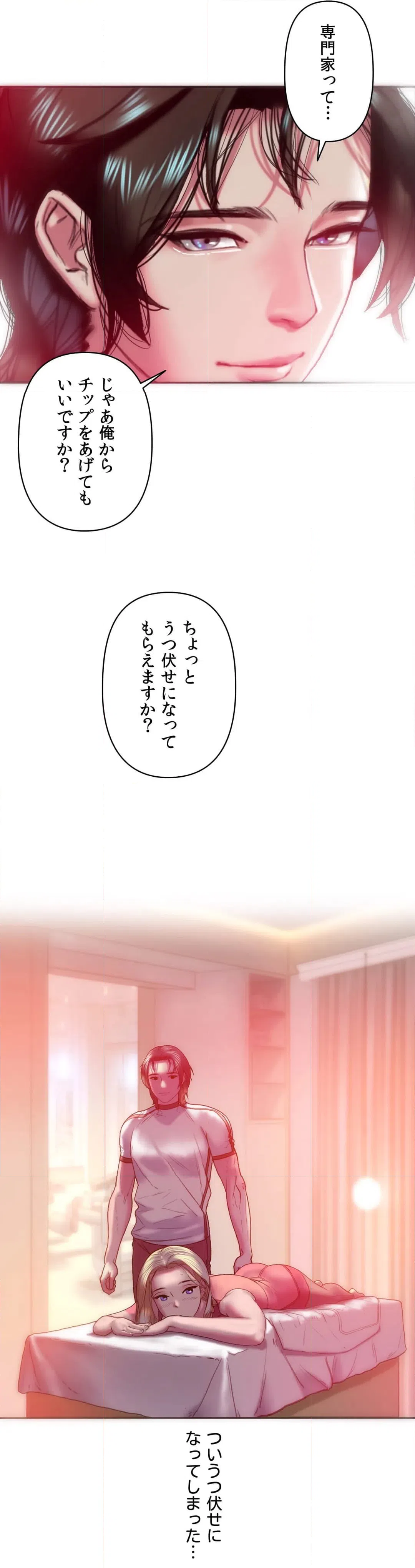 ページ 18 — 第11話