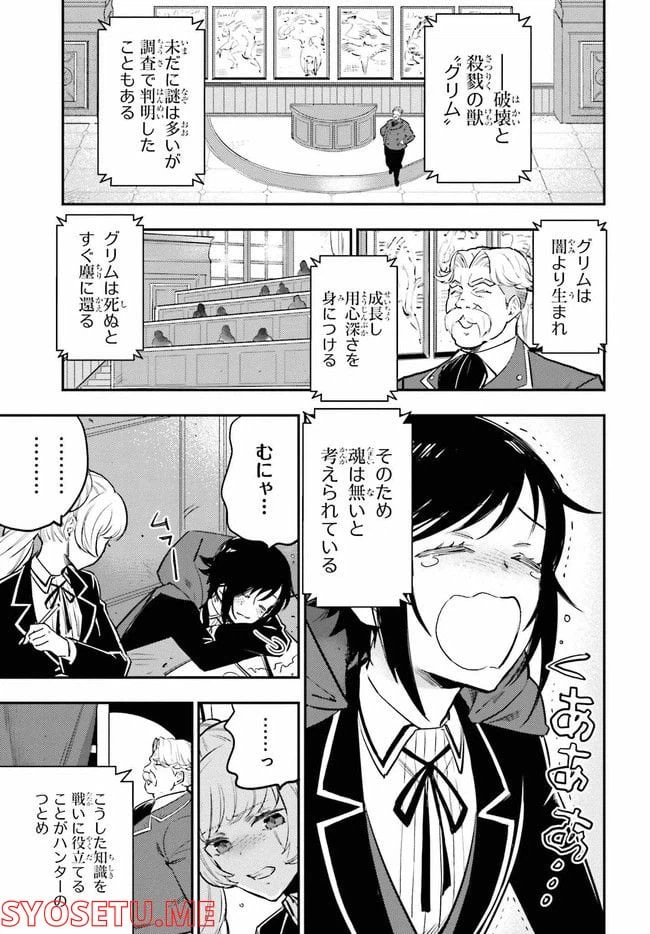 ページ 3 — 第3.1話