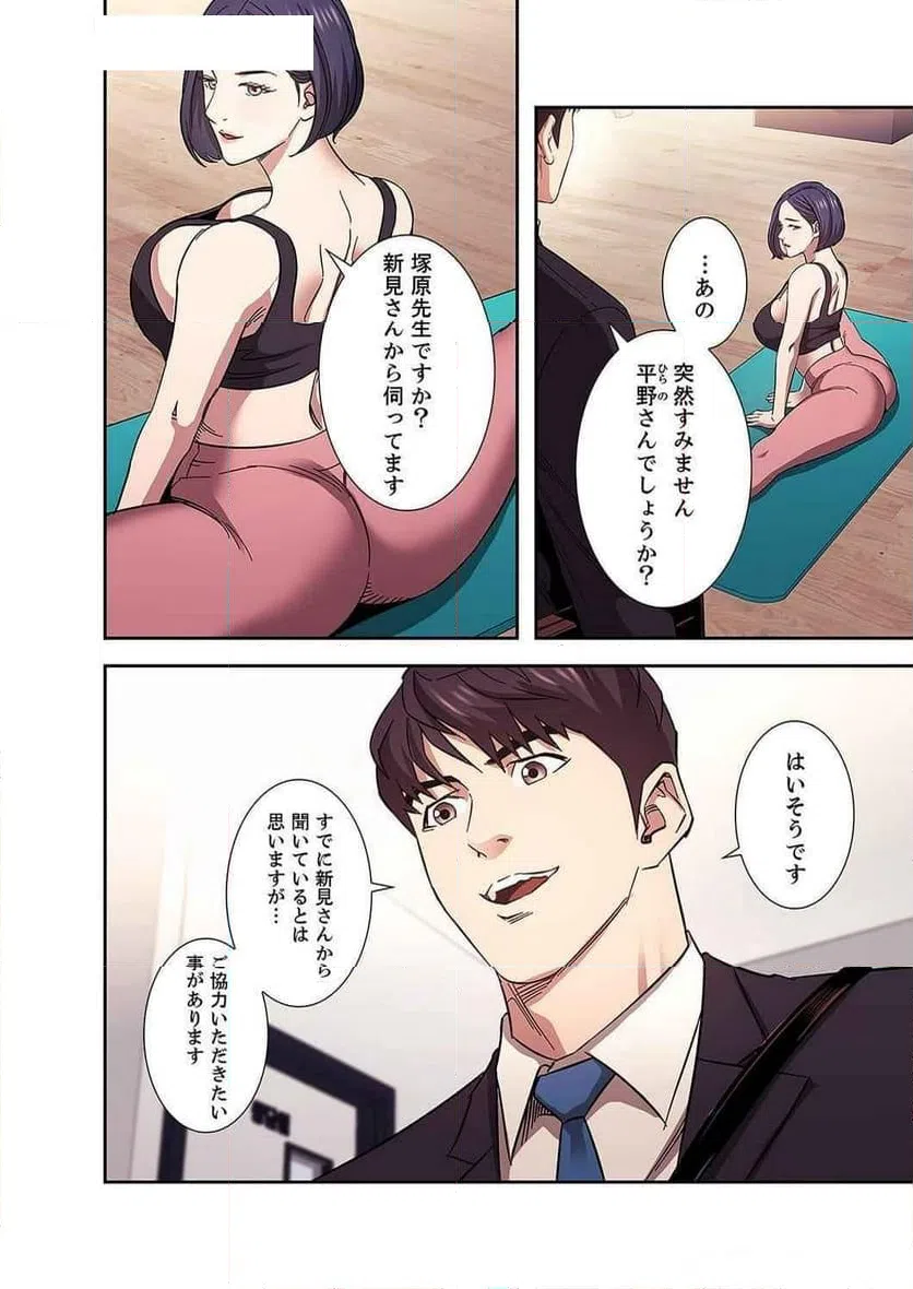 ページ 31 — 第25話
