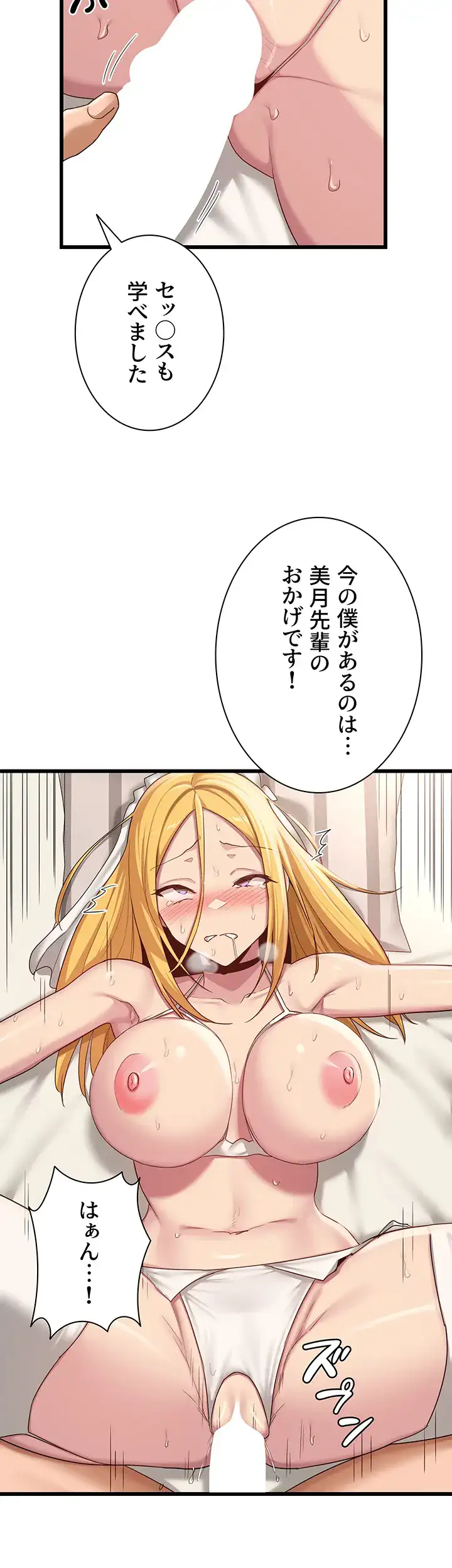 ページ 27 — 第110話