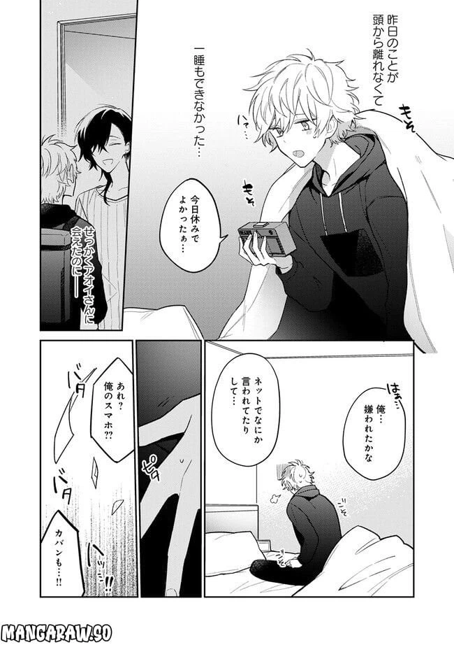 ページ 4 — 第2.1話
