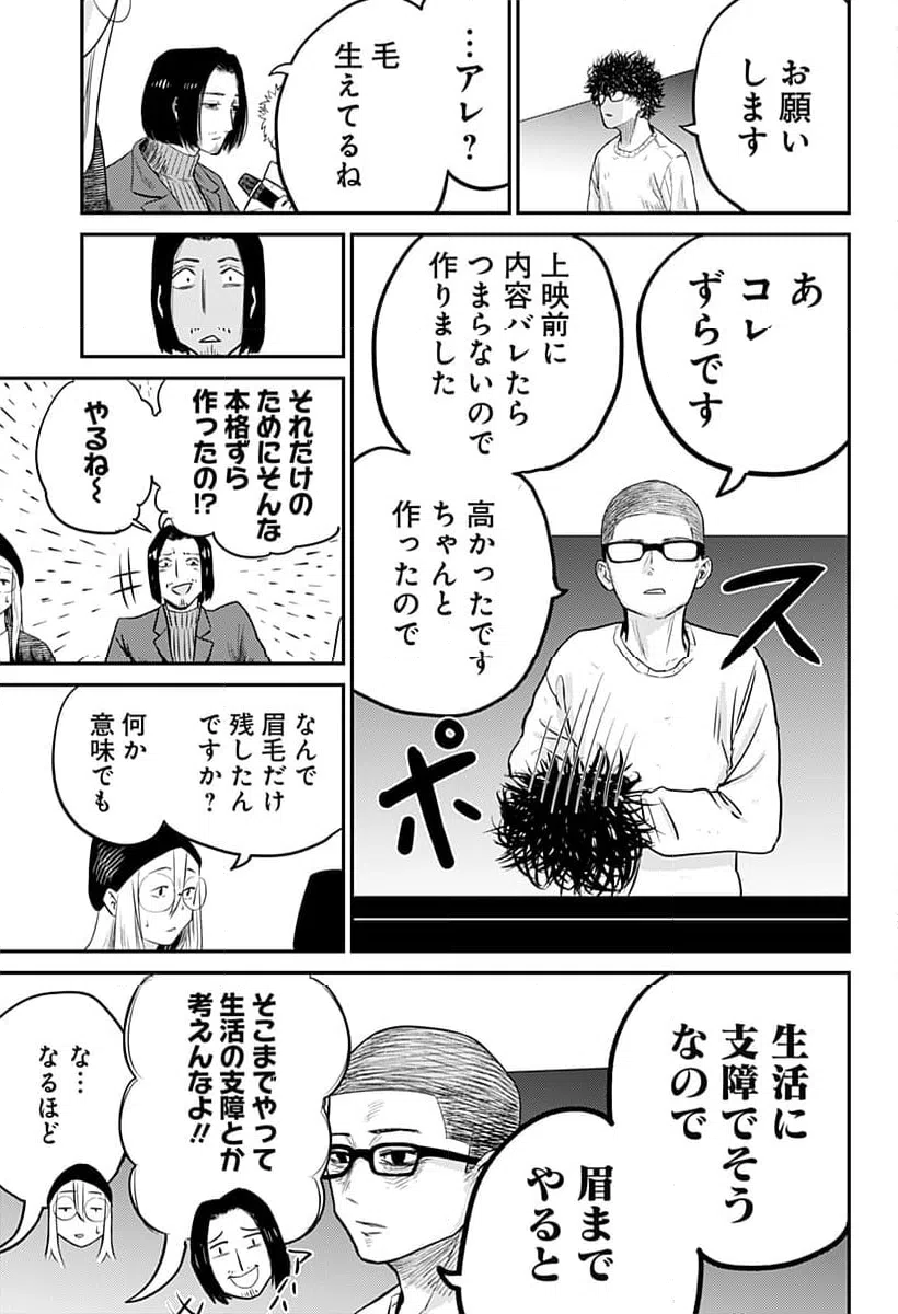 ページ 21 — 第1話