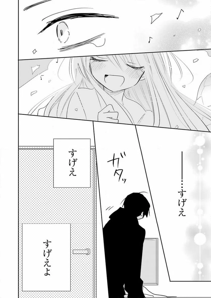 ページ 18 — 第7話