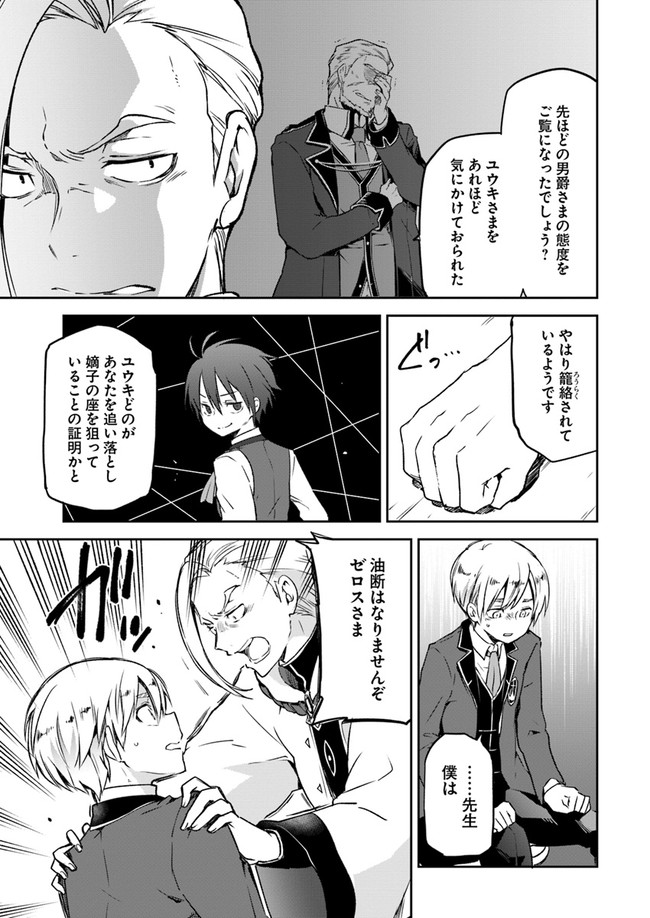 ページ 19 — 第6話