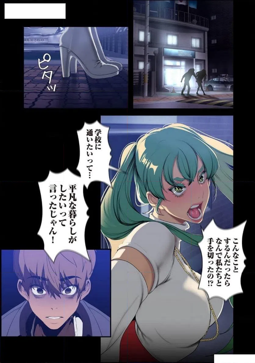 ページ 7 — 第72話