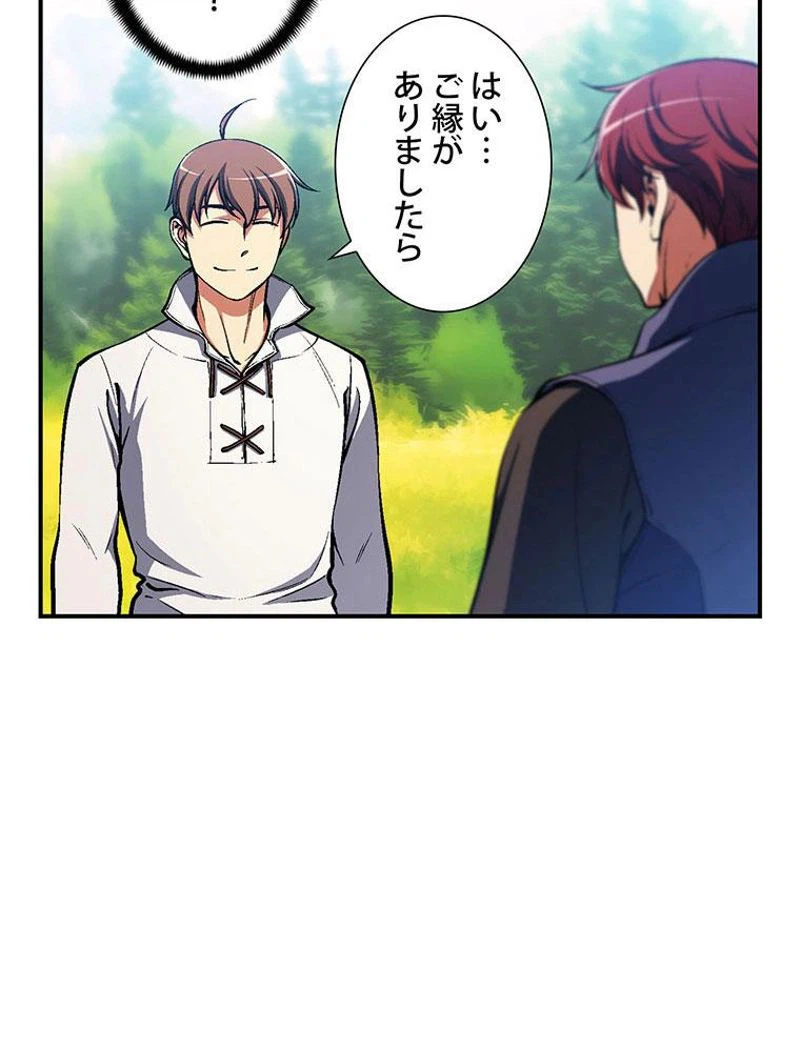 ページ 24 — 第98話