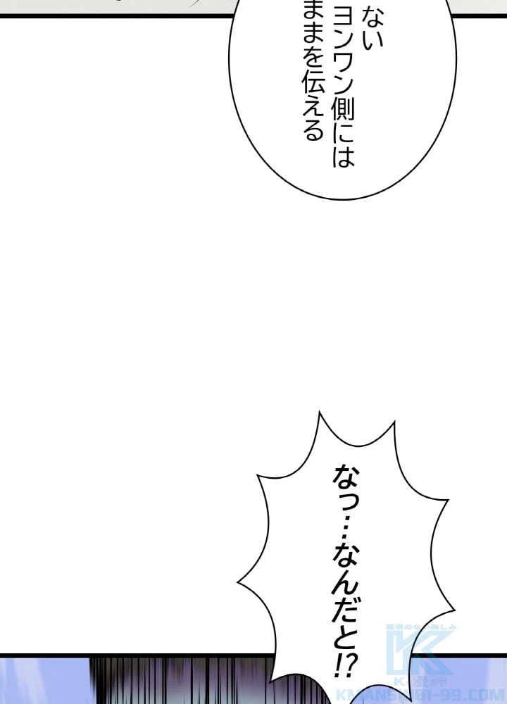ページ 11 — 第86話