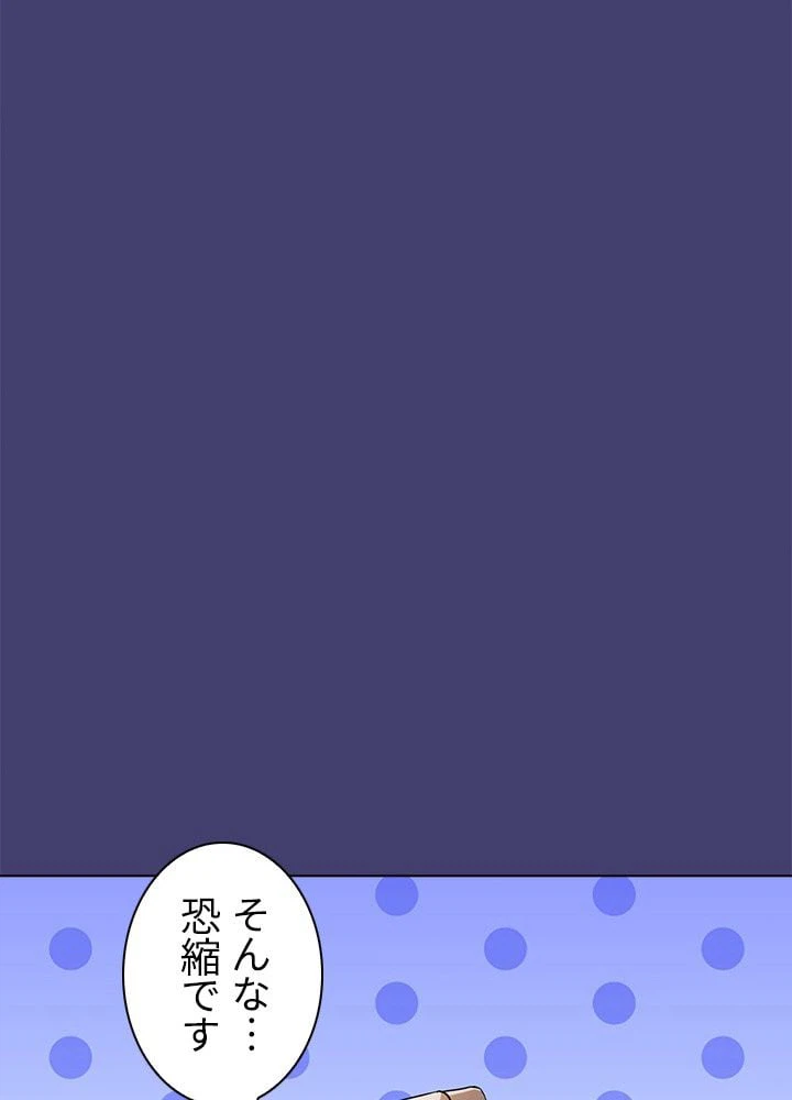 ページ 16 — 第66話