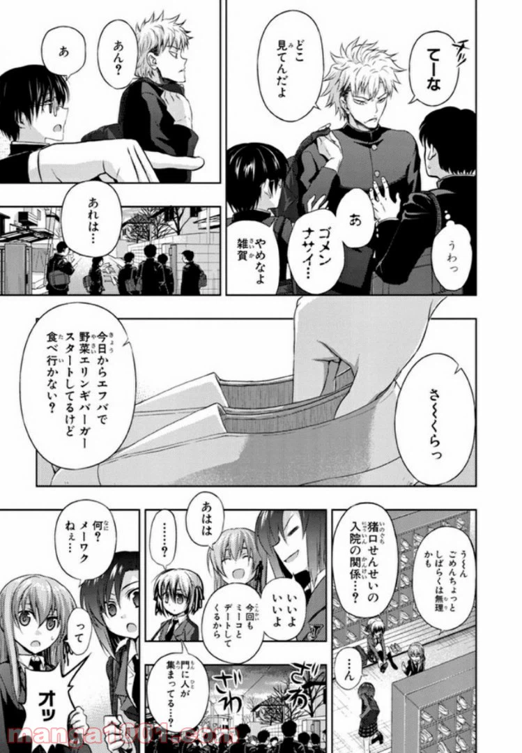 ページ 17 — 第27話