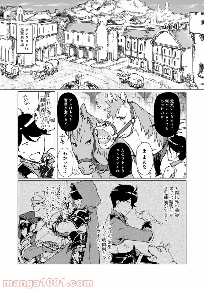 ページ 17 — 第1話