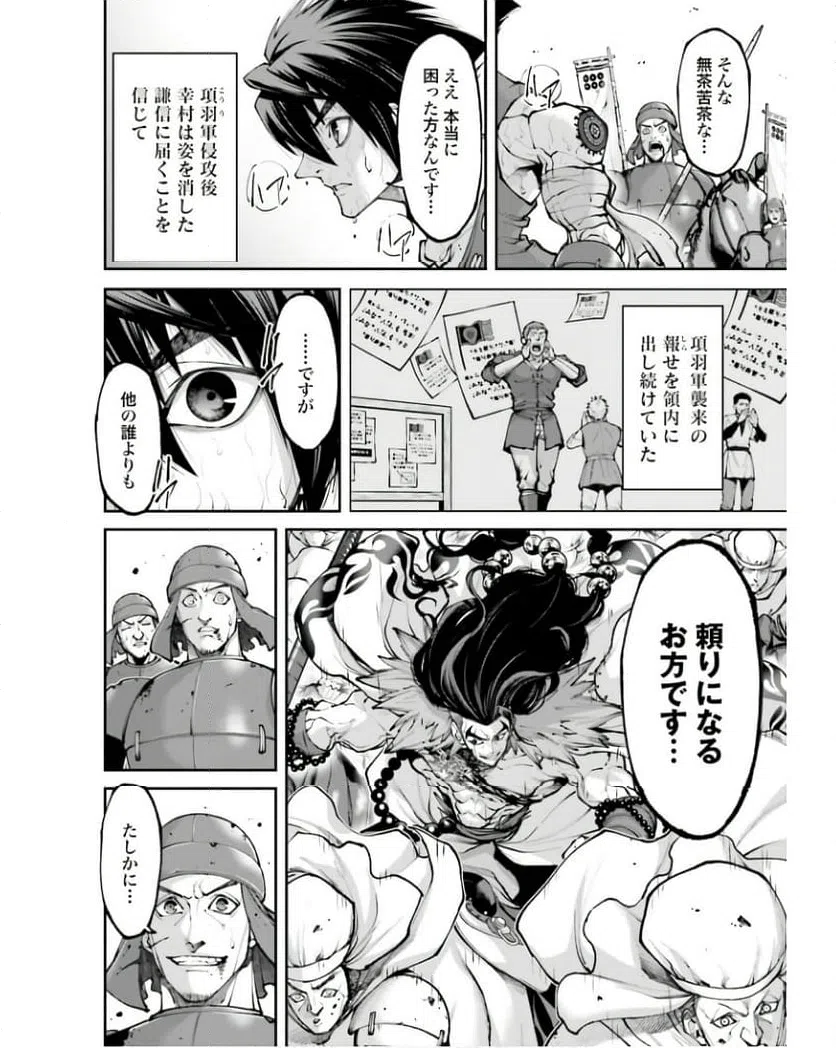 ページ 24 — 第28話