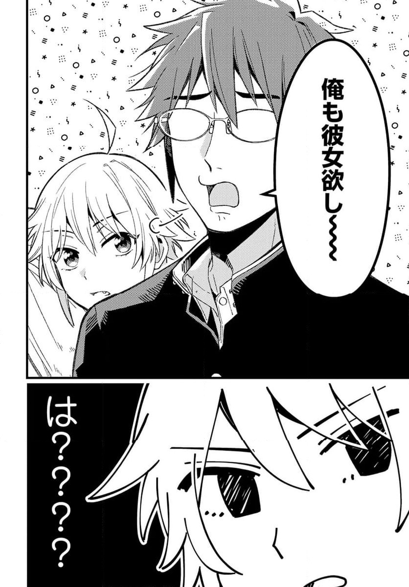 ページ 20 — 第37話
