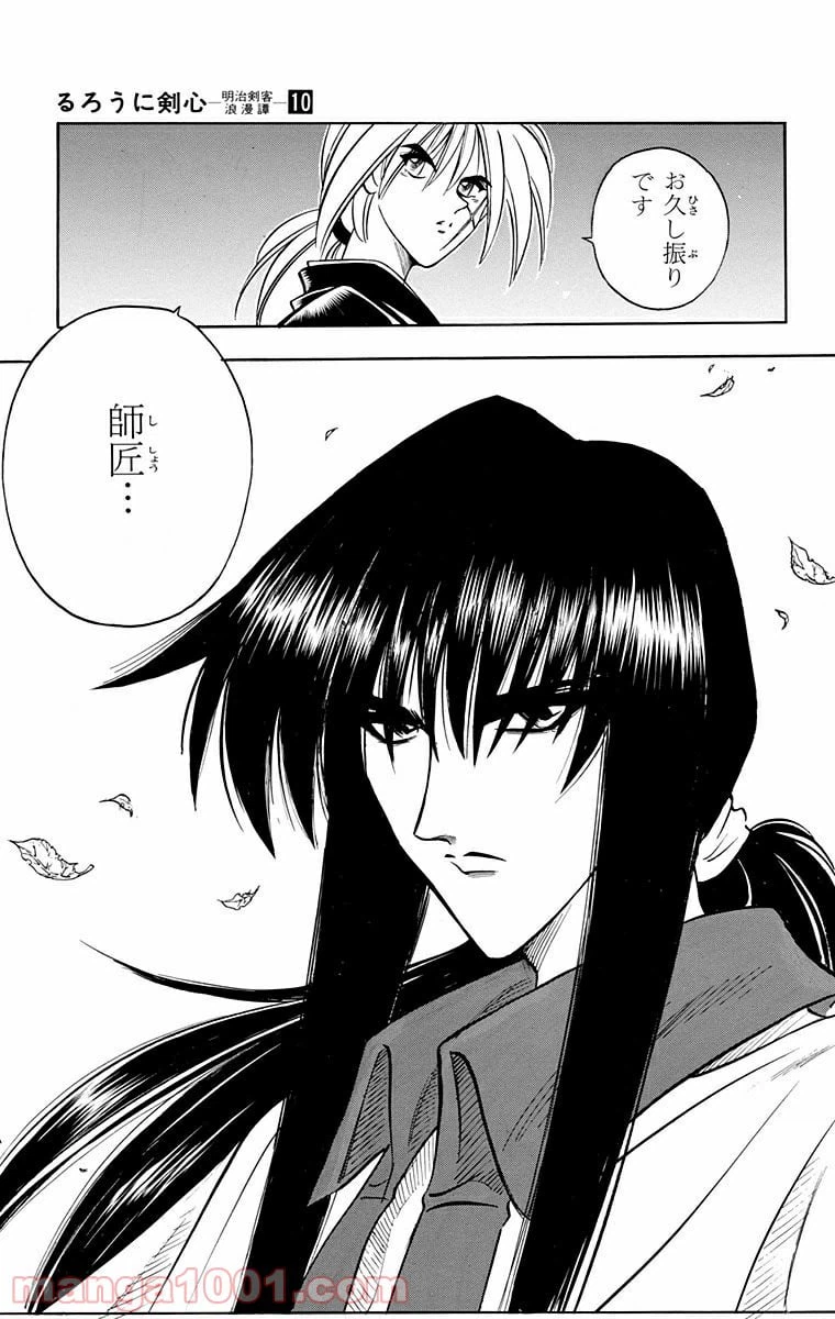 ページ 19 — 第83話