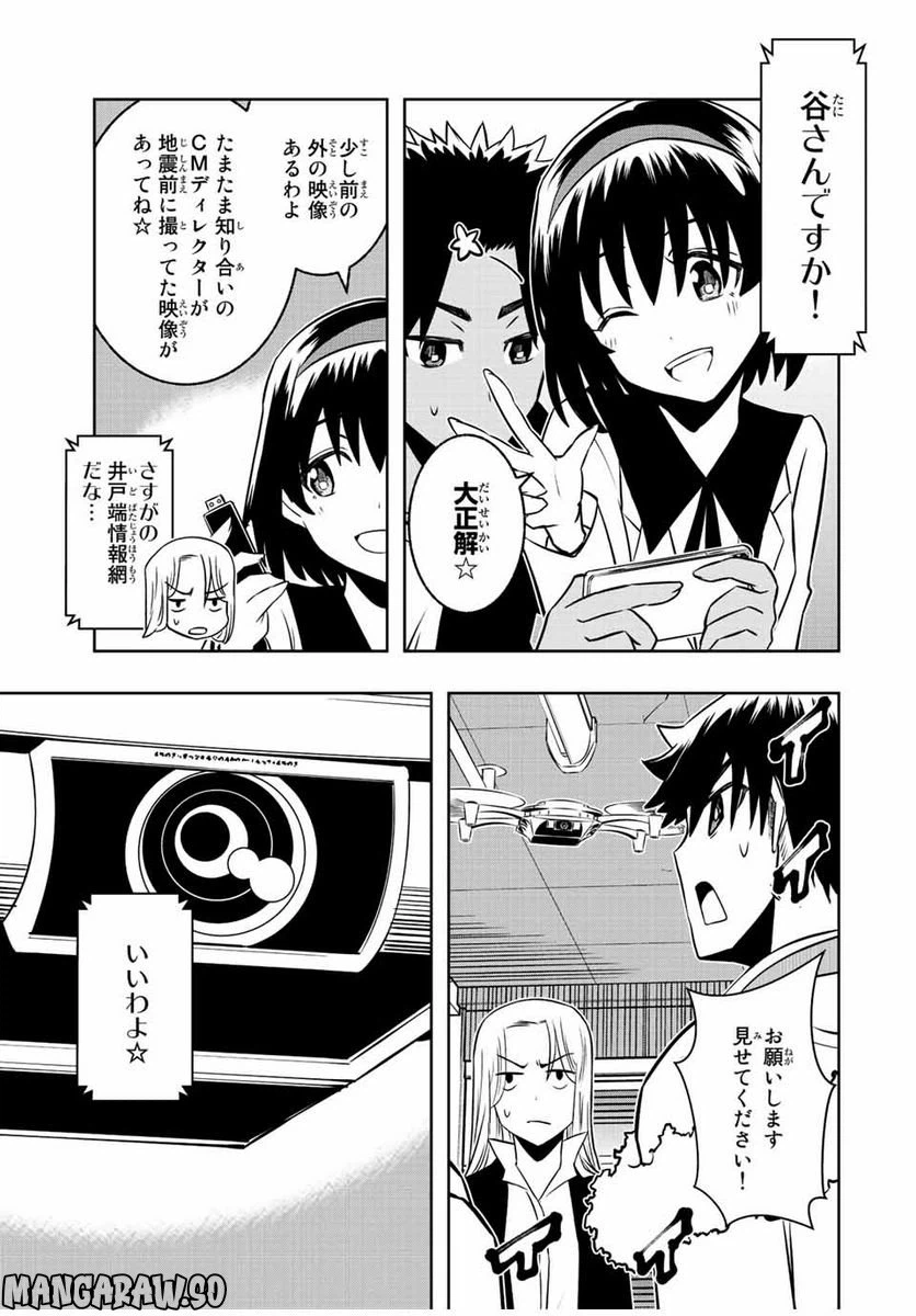 ページ 7 — 第13.1話