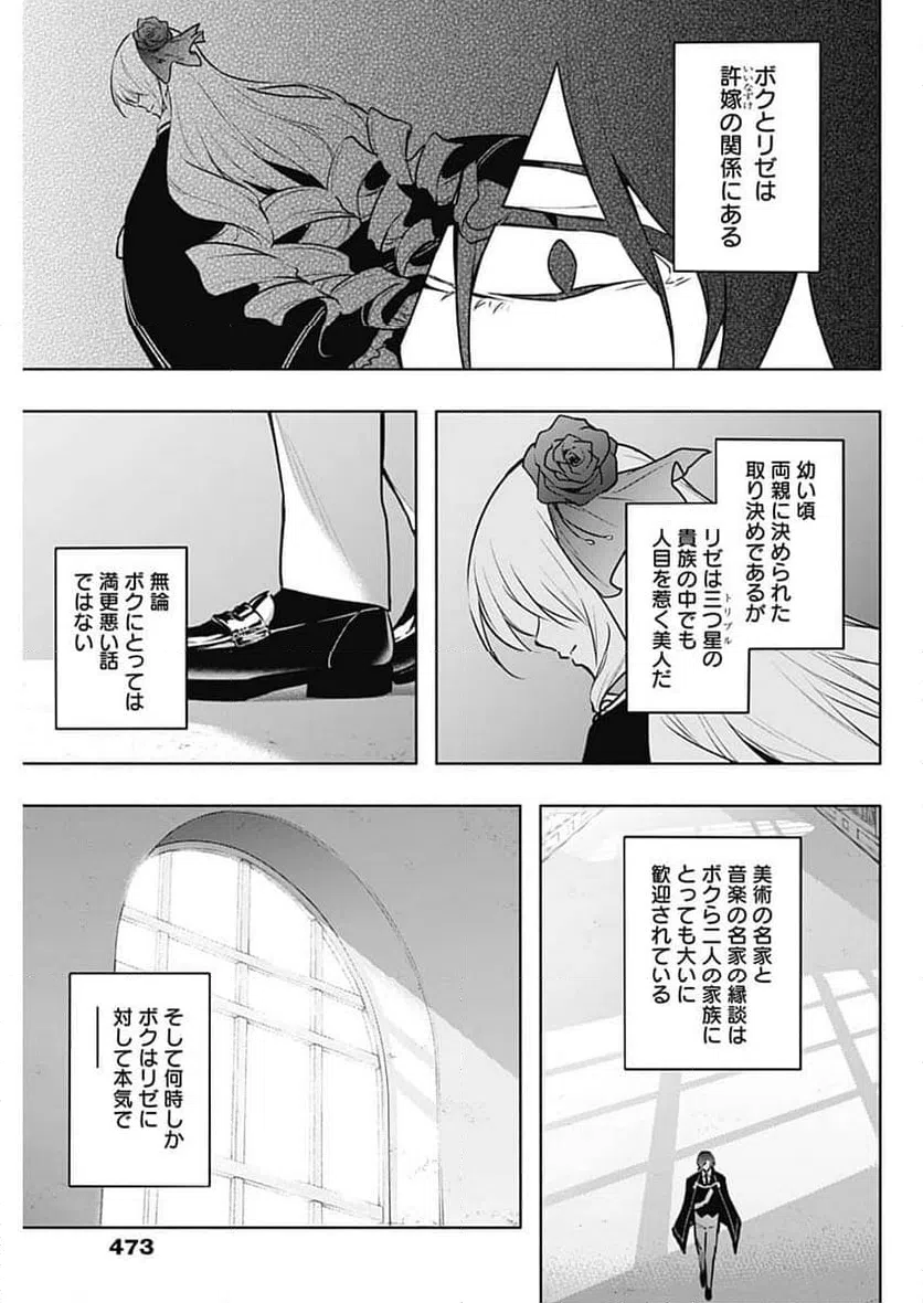 ページ 11 — 第137話