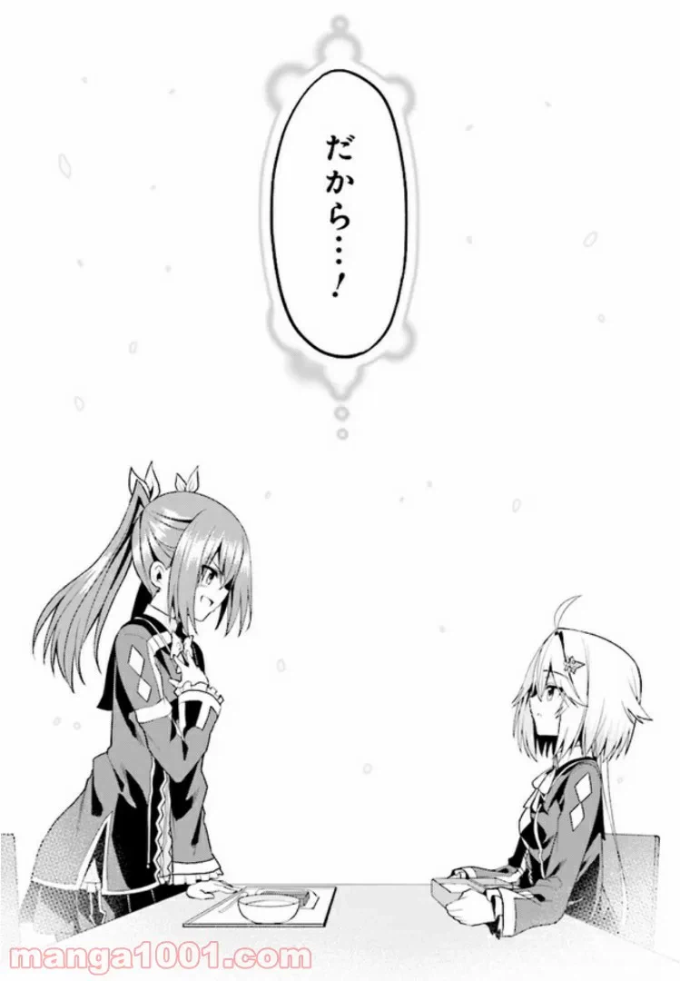 ページ 10 — 第10.3話