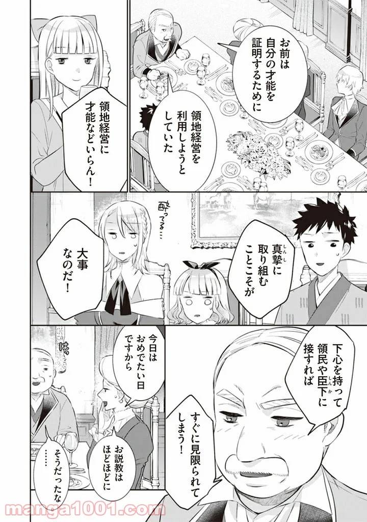 ページ 14 — 第53話