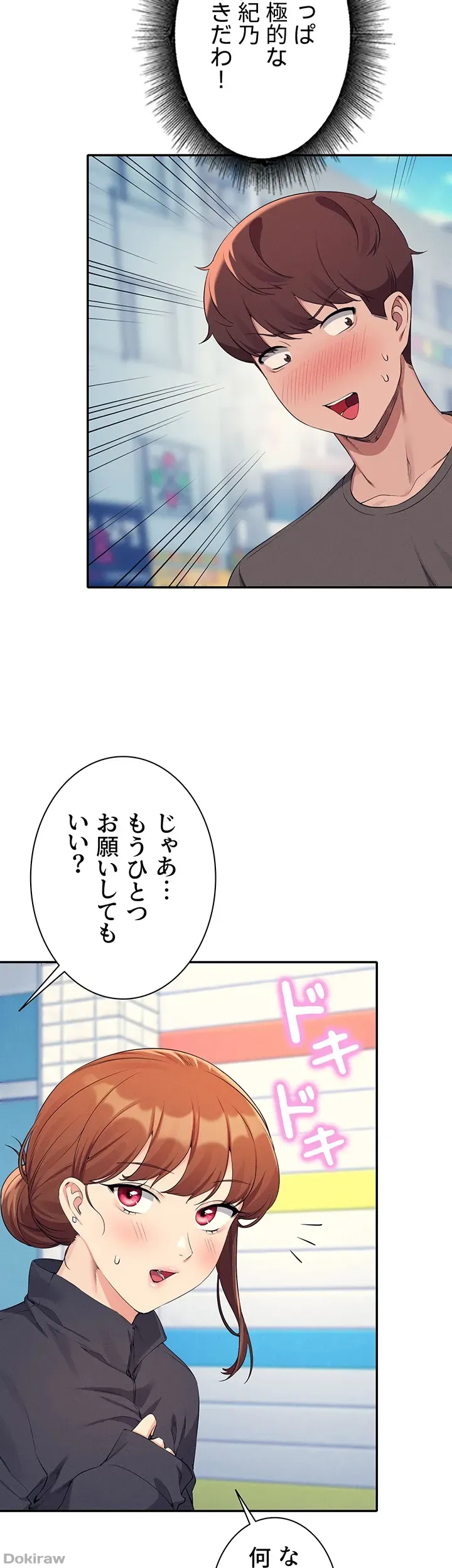ページ 17 — 第82話