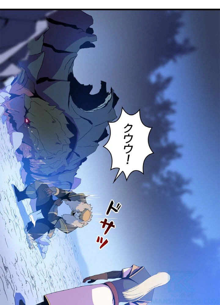 ページ 17 — 第69話