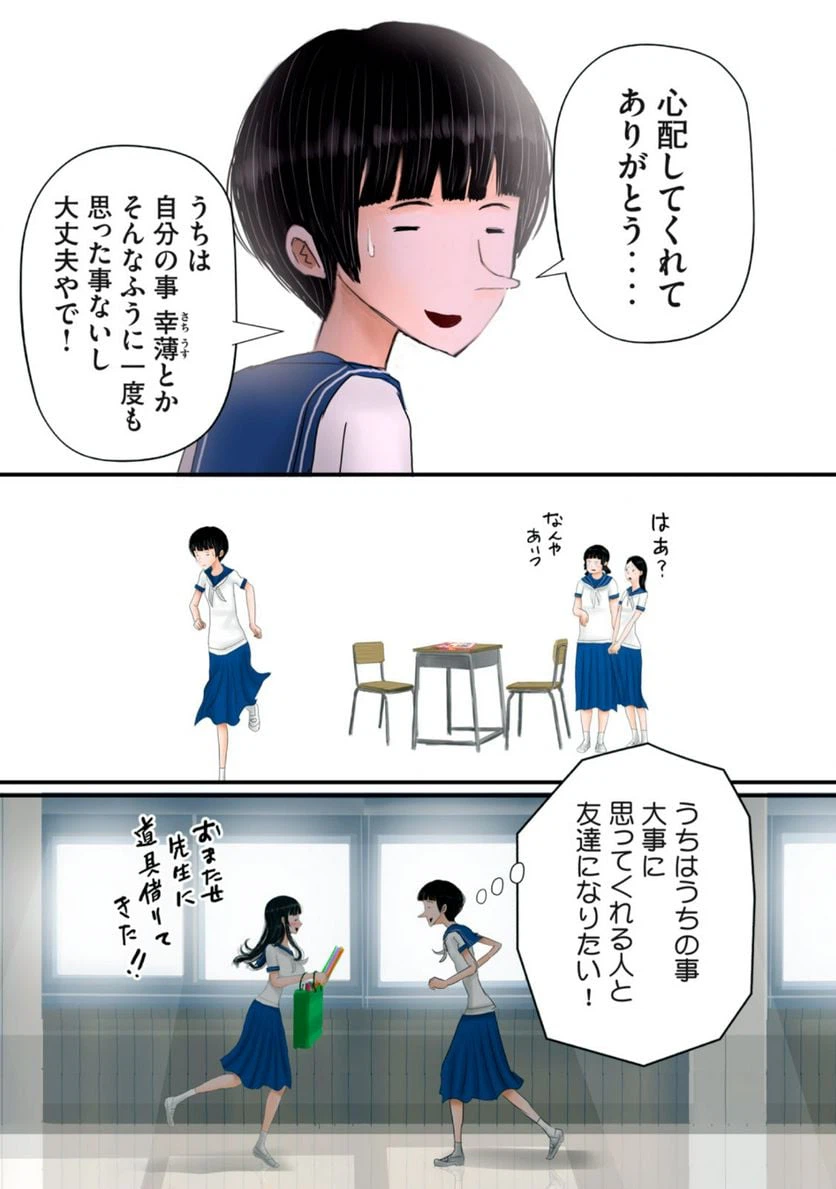 ページ 13 — 第19話