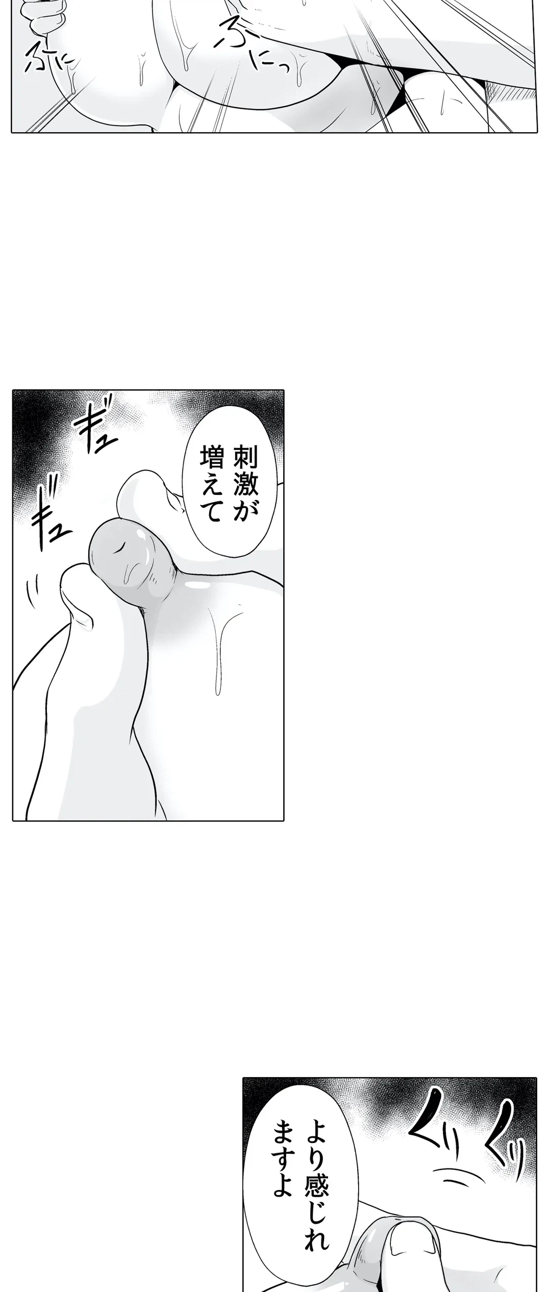 ページ 5 — 第2話