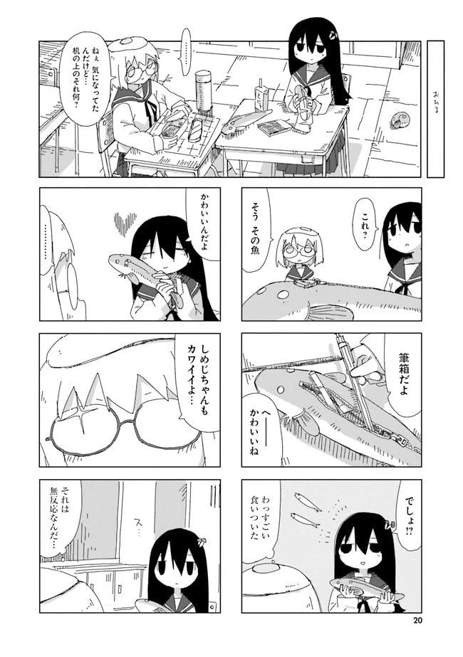 ページ 4 — 第2話