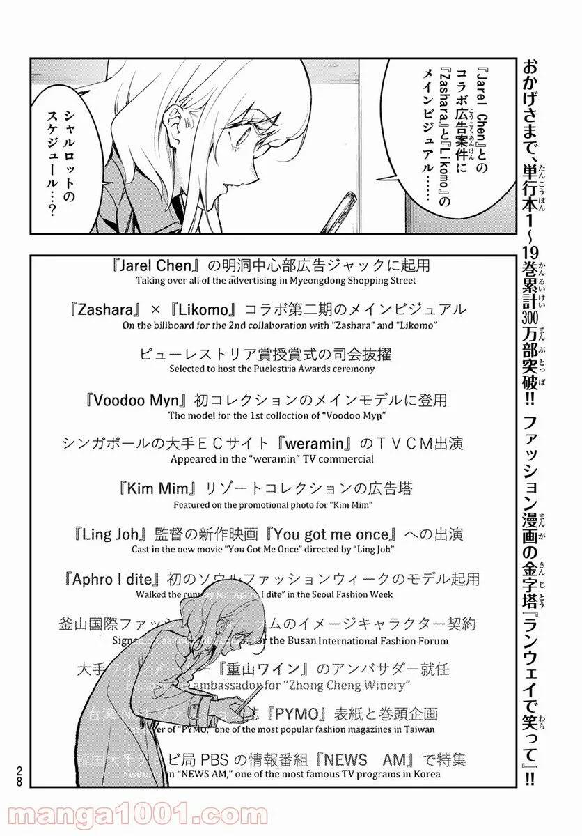 ページ 12 — 第174話