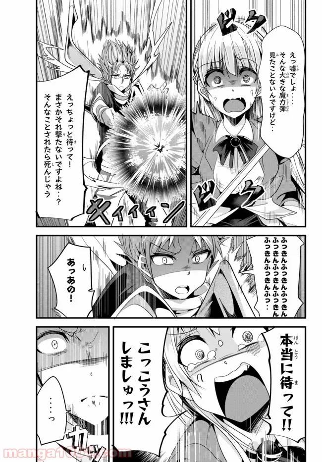 ページ 7 — 第61話