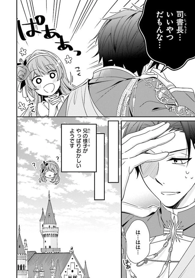 ページ 9 — 第6.2話