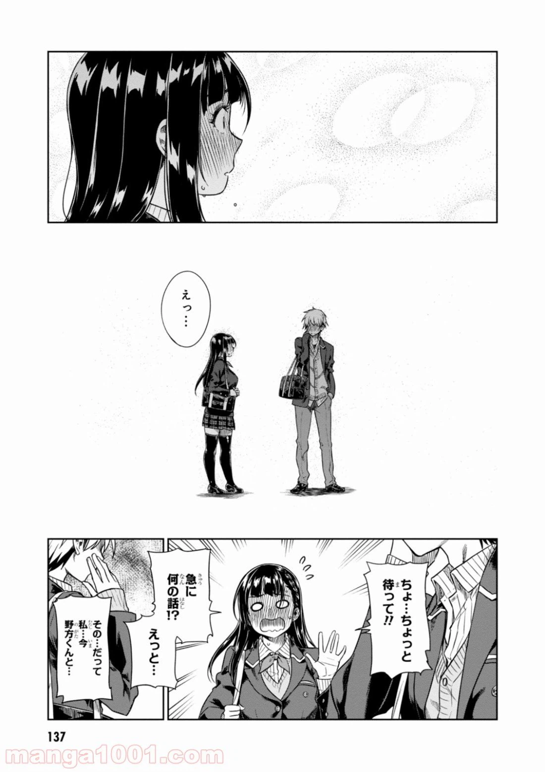 ページ 21 — 第4話