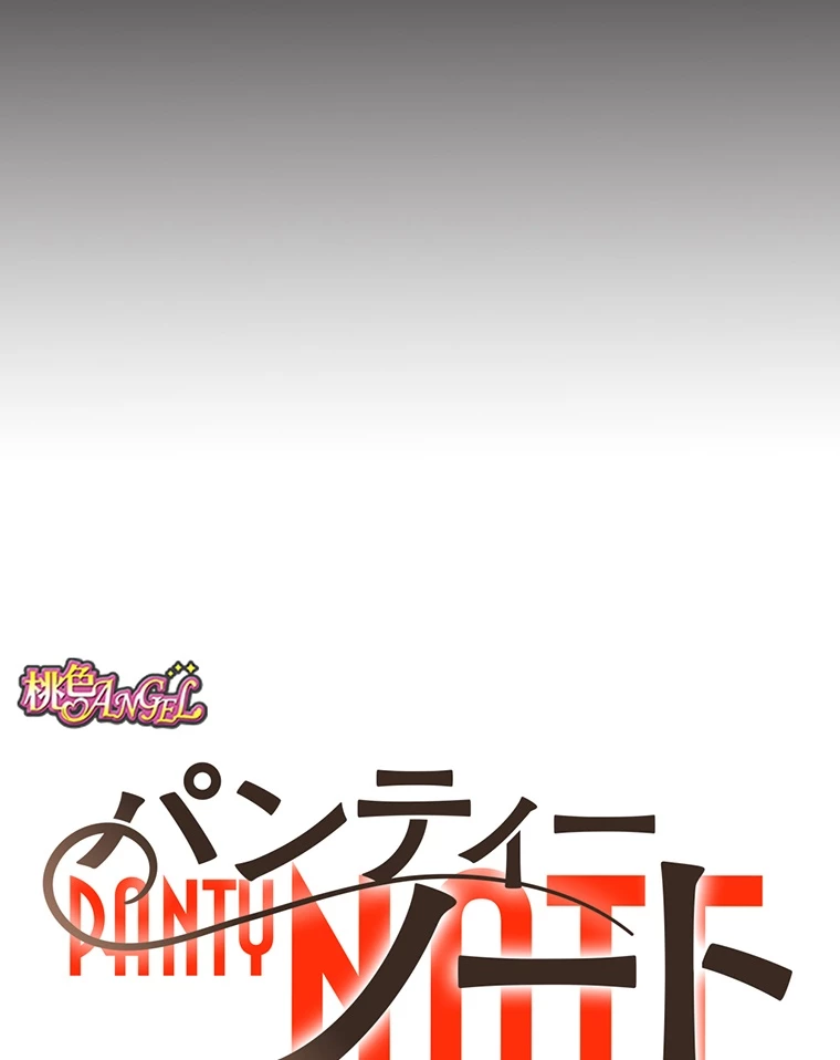 ページ 13 — 第149話