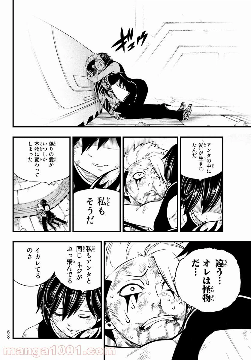 ページ 6 — 第166話
