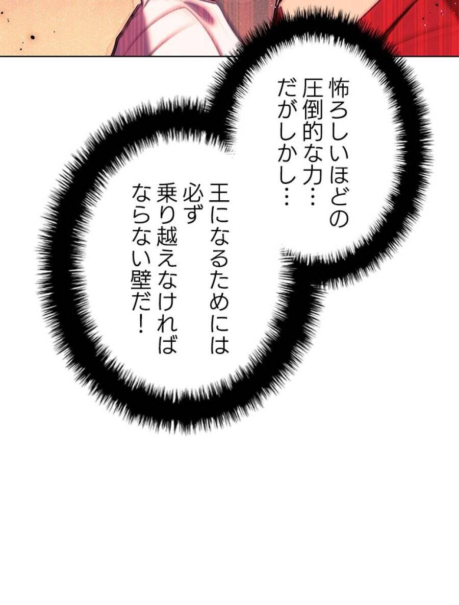 ページ 10 — 第177話