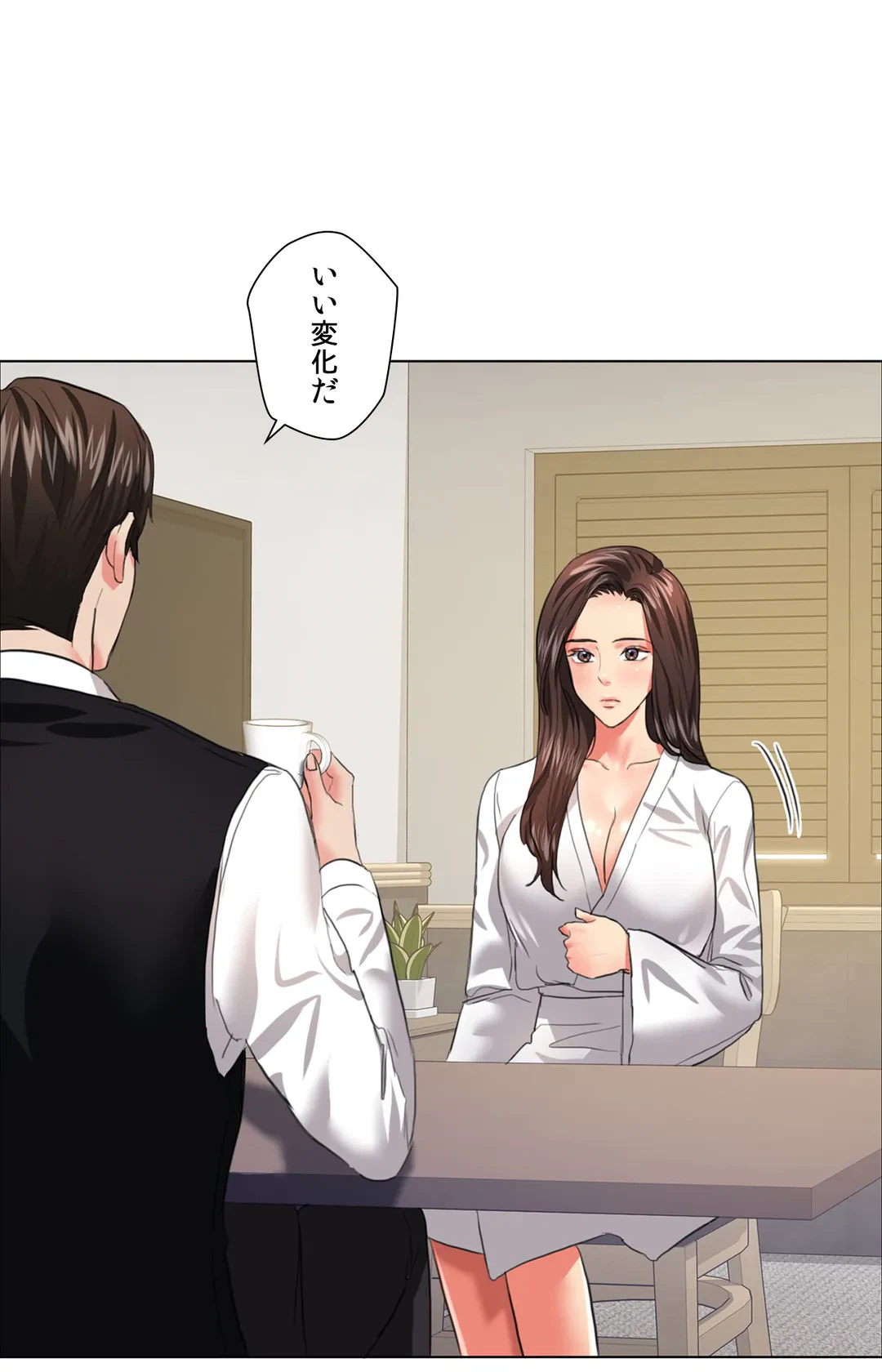 ページ 18 — 第23話
