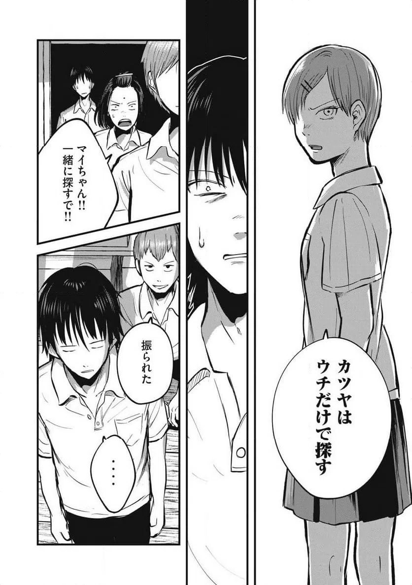 ページ 6 — 第17話