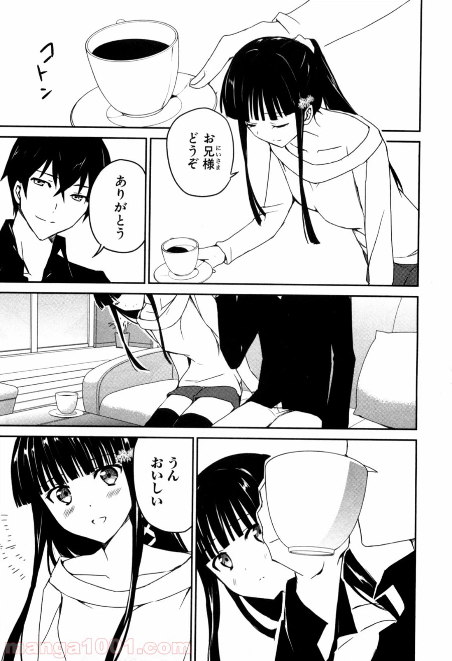 ページ 25 — 第3話